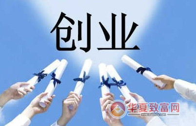 适合大学生创业项目